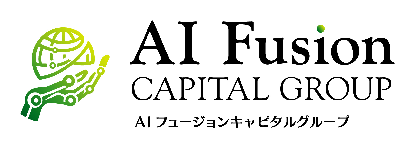 AIフュージョンキャピタルグループ株式会社