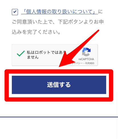 ELT英会話 体験レッスン申し込み手順