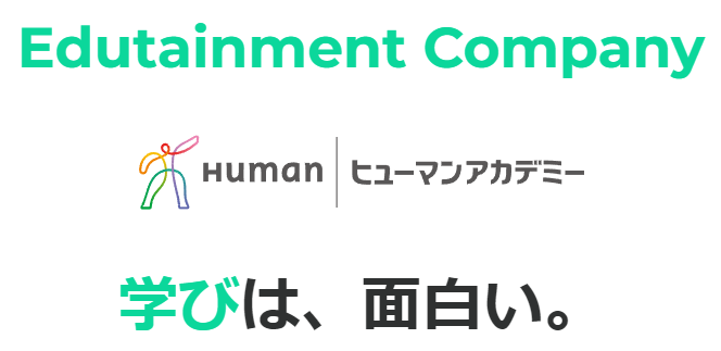 ヒューマンアカデミーのオンライン英会話の運営会社