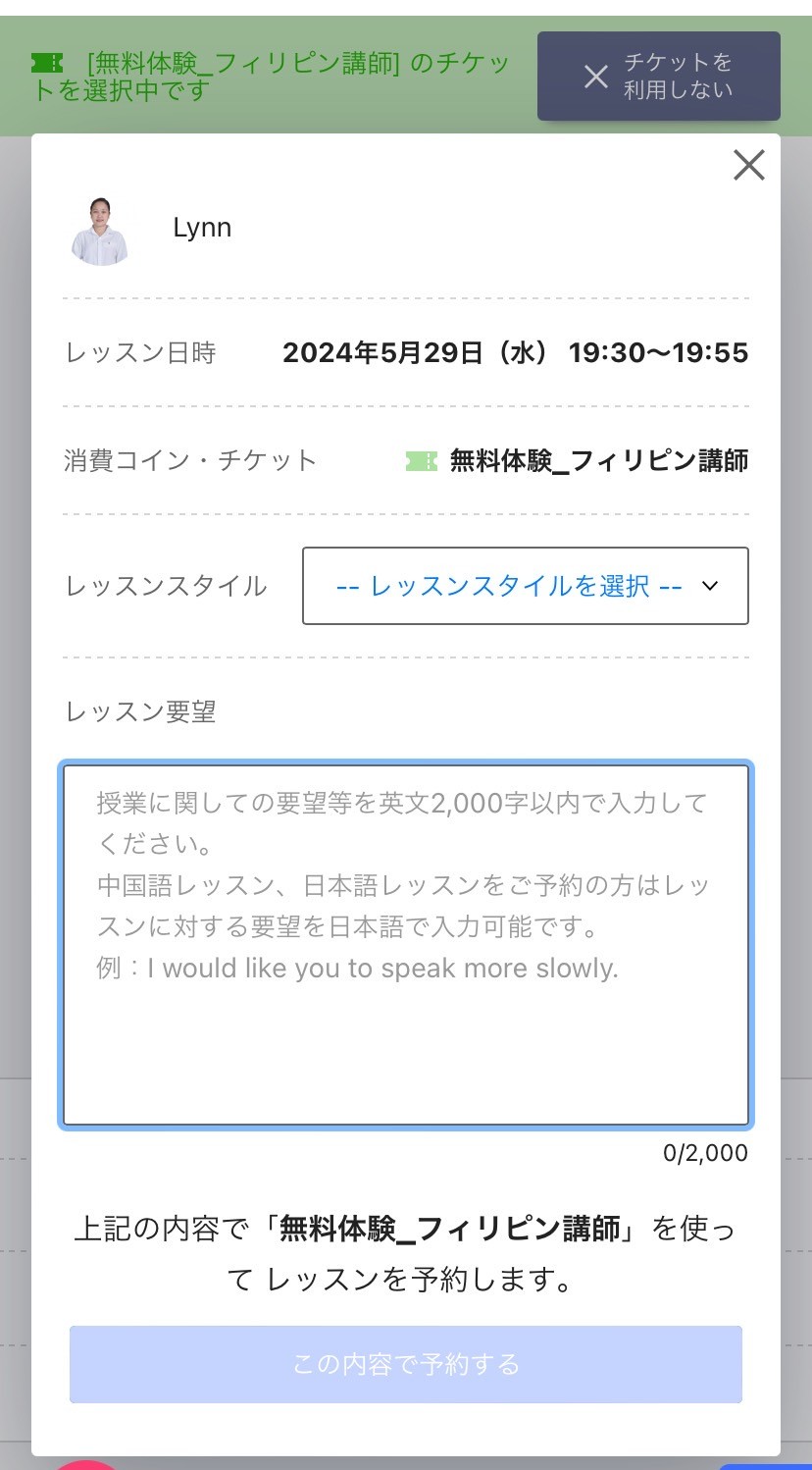 産経オンライン登録手順5