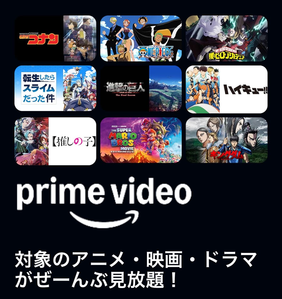 amazonプライムのTOP画像