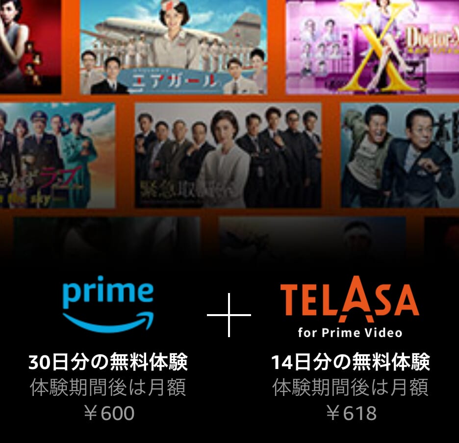 TELASA for Prime VideoのTOP画像