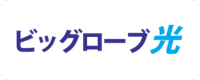 ビッグローブ光のロゴ