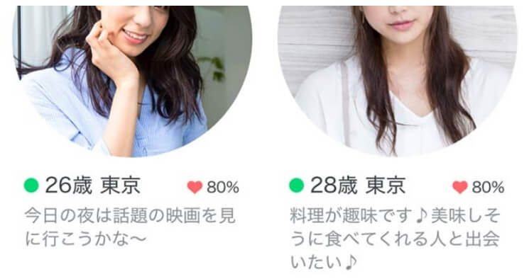 SNSの女性のつぶやき