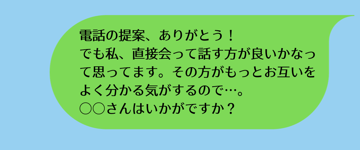 マッチングアプリの上手な断り方10