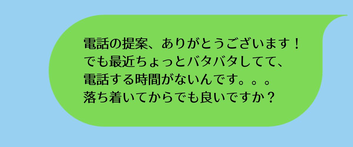 マッチングアプリで使える上手な断り方11