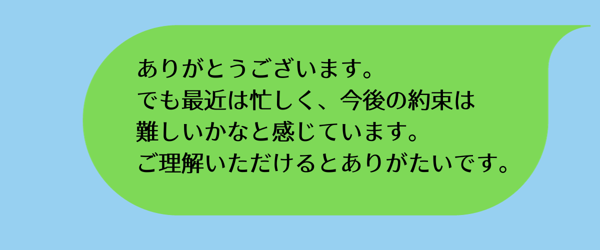 マッチングアプリで使える上手な断り方15