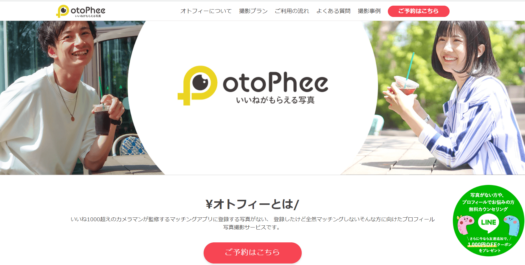 オトフィーlp