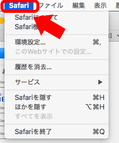 画面上部の「Safari」をクリック