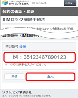 IMEI