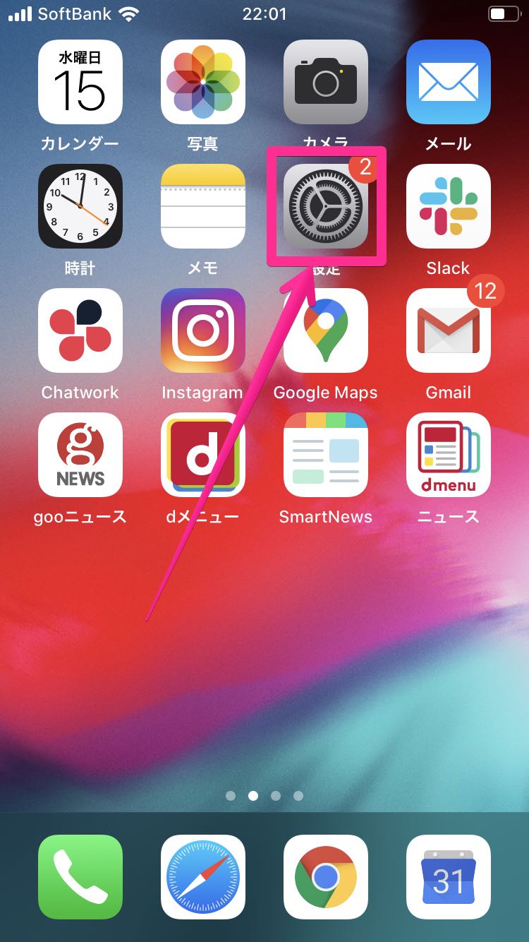 iPhoneホーム画面