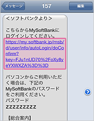 My SoftBank登録手順