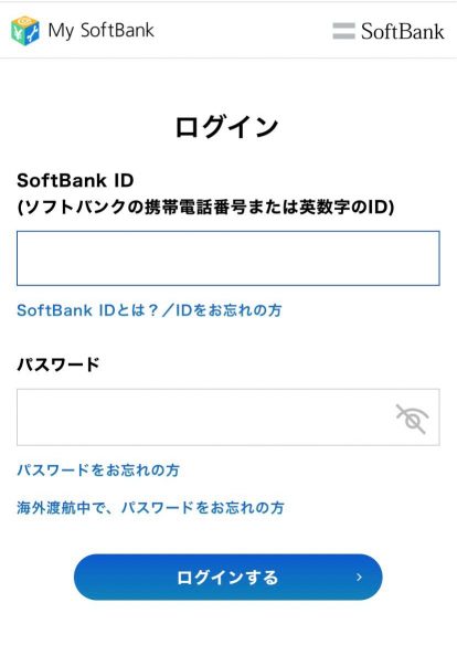 ソフトバンクで機種変更とプラン変更