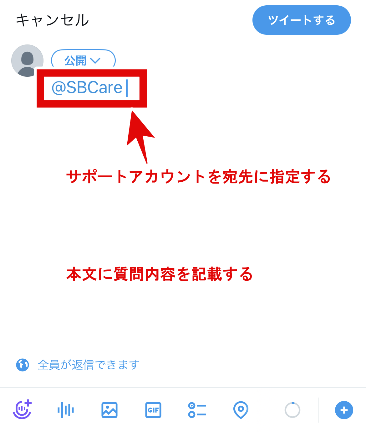 ソフトバンクTwitterアカウント問い合わせ-02