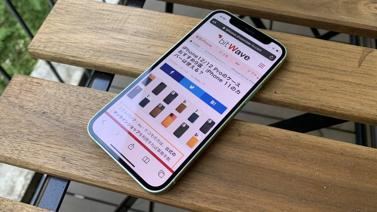 iPhone 12 miniレビュー