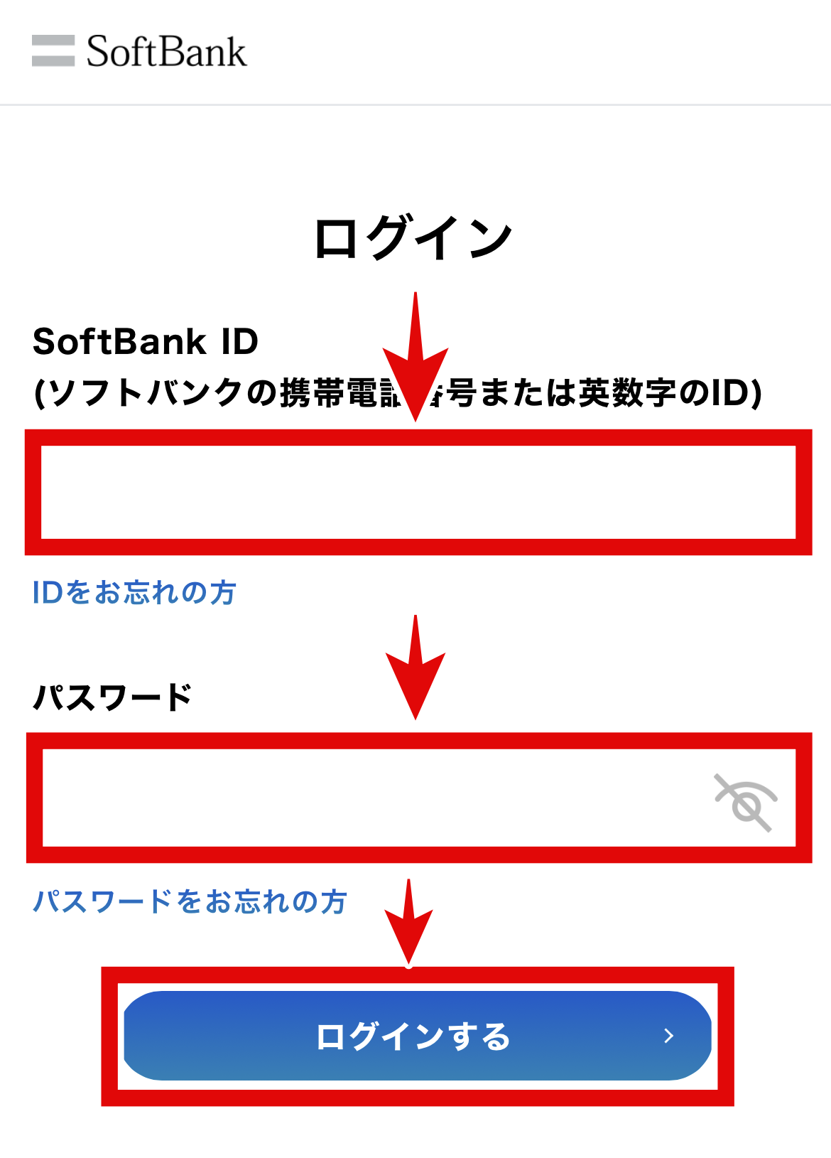 ソフトバンクオンラインショップで機種変更