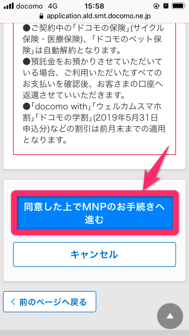 Mydocomo