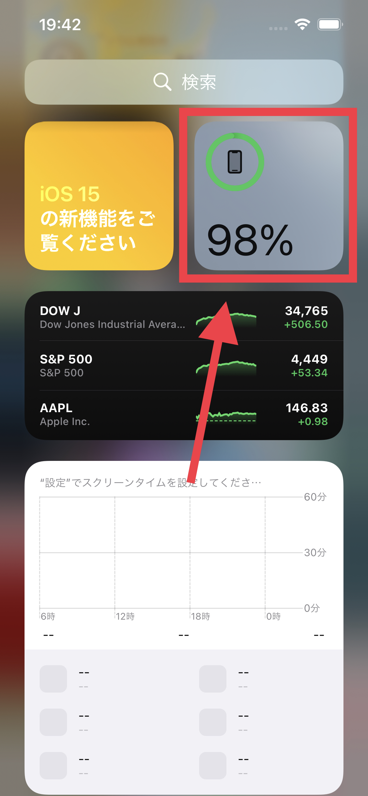 iPhone13のバッテリーテスト結果