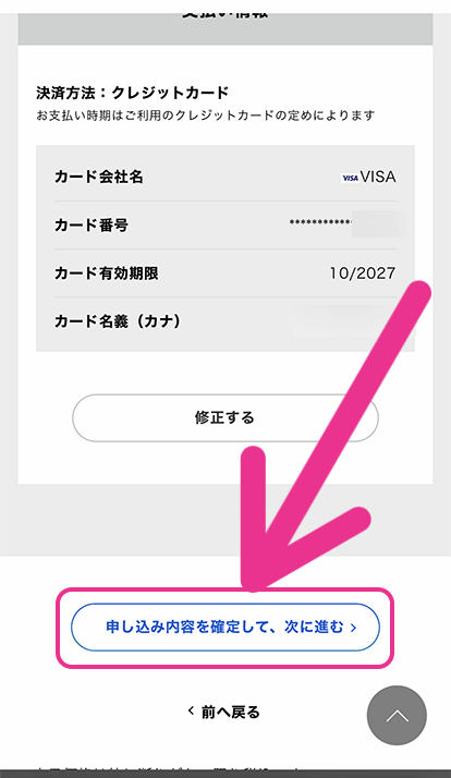 ソフトバンクの端末のみ購入手順ソフトバンクオンラインショップで端末のみ購入