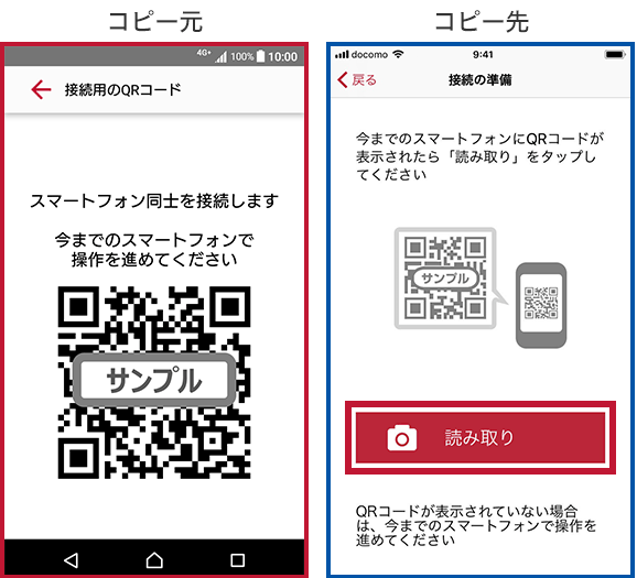 iPhoneで「読み取り」をタップ