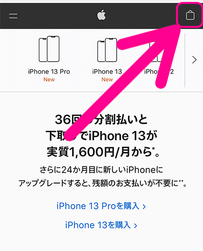 Apple StoreのiPhone予約キャンセル