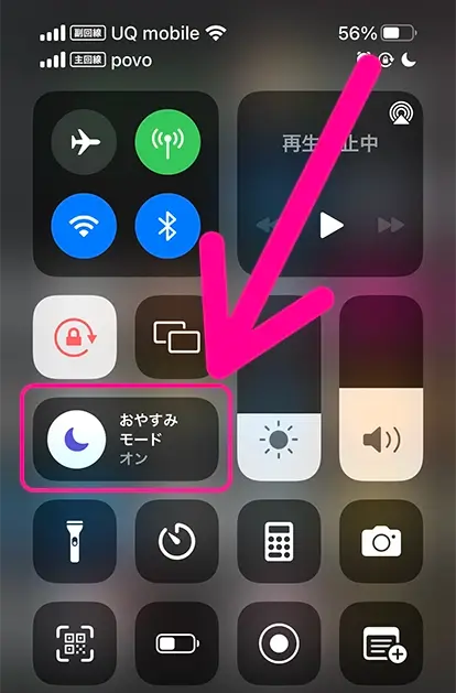 「おやすみモード」をタップ