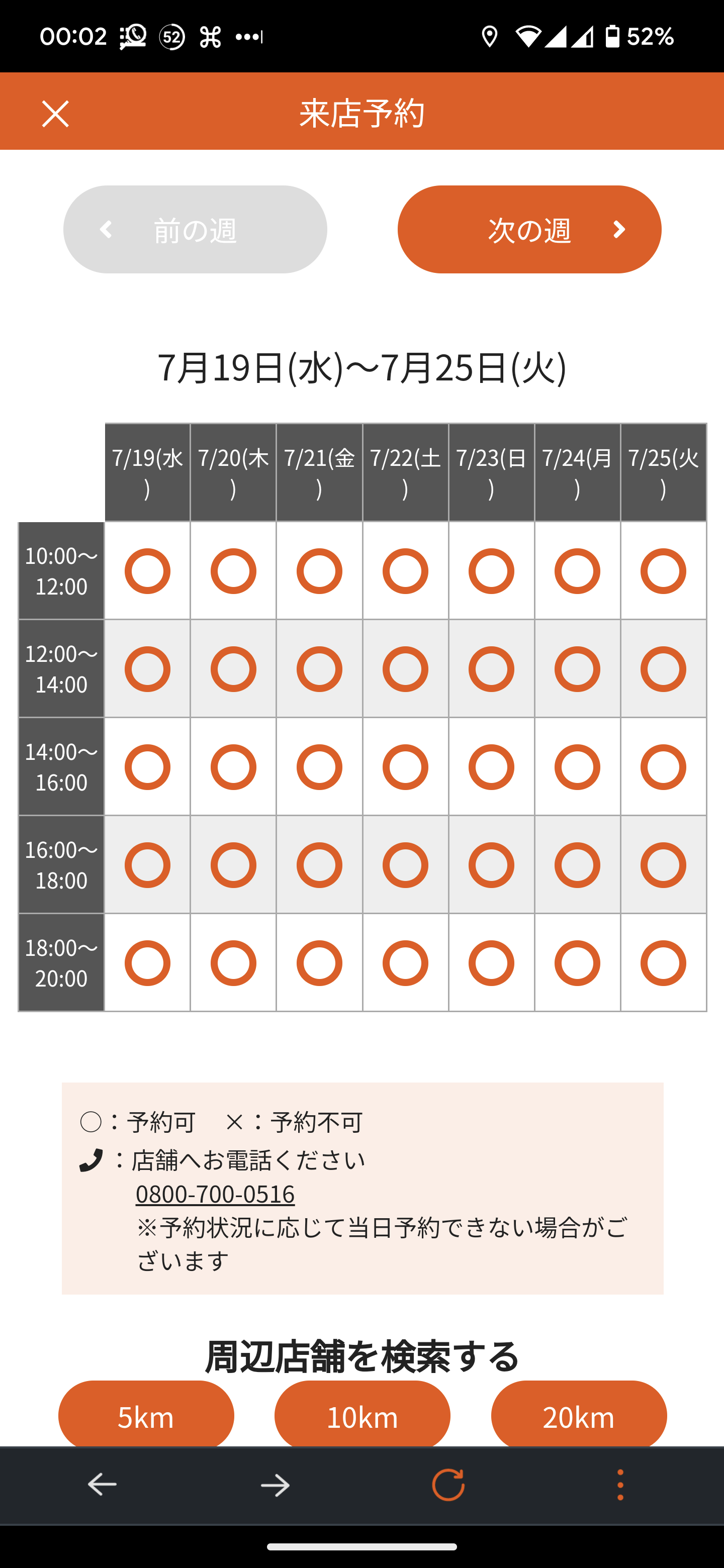 日時を選択する