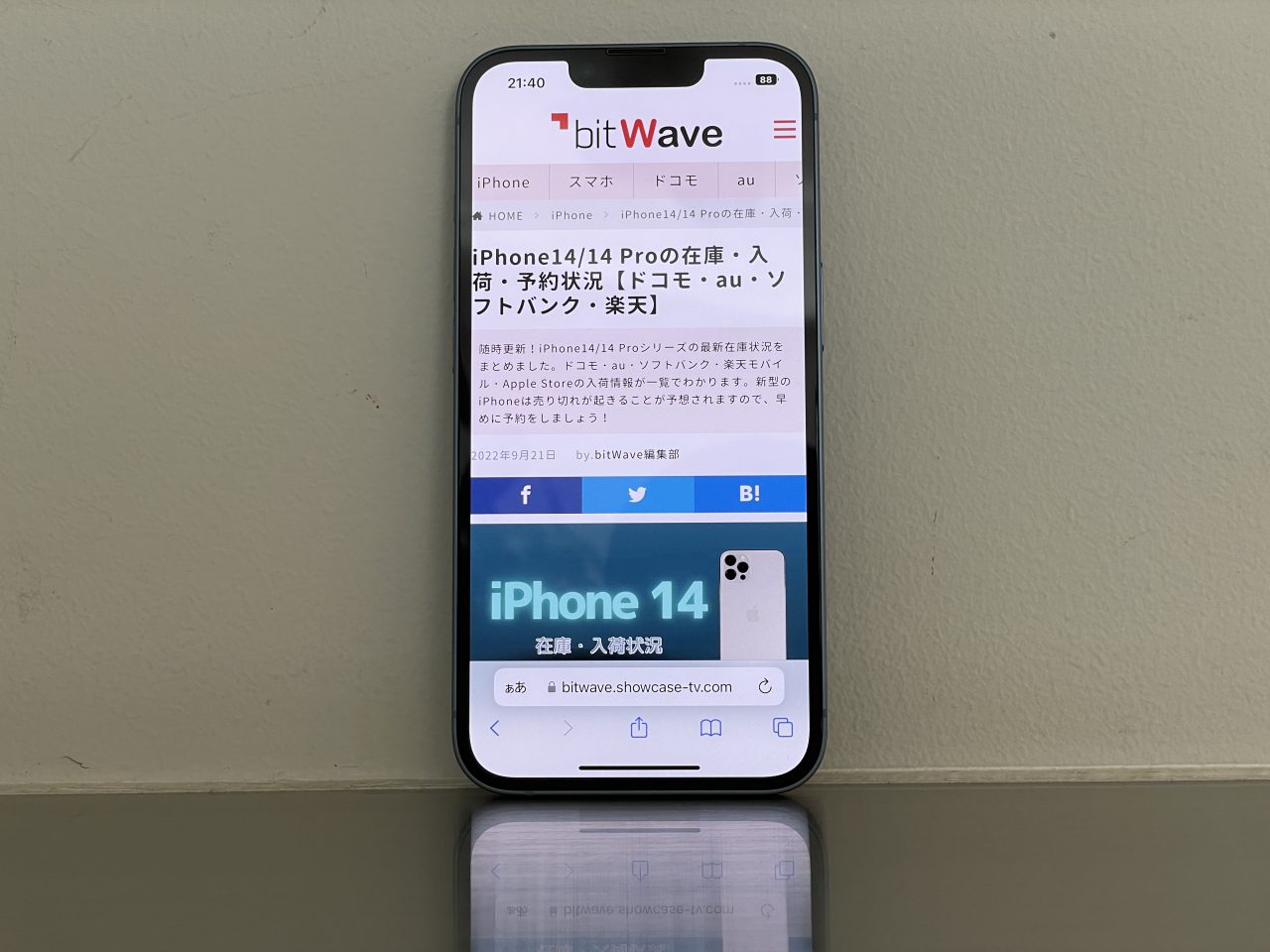 iPhone14 ディスプレイ