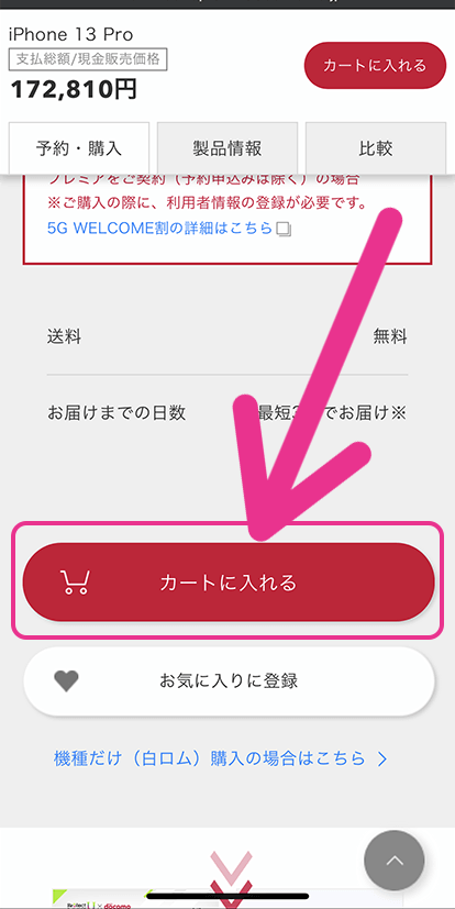 いつでもカエドキプログラム用方法