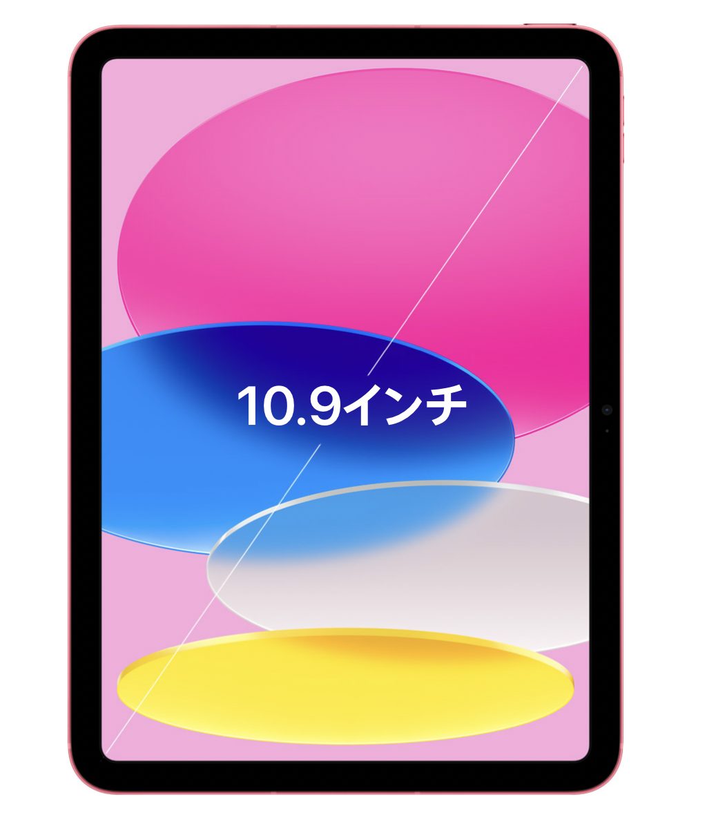 iPad(第10世代)