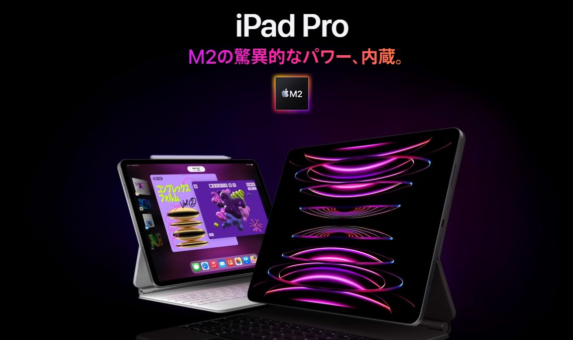 12.9インチ iPad Pro(第6世代)