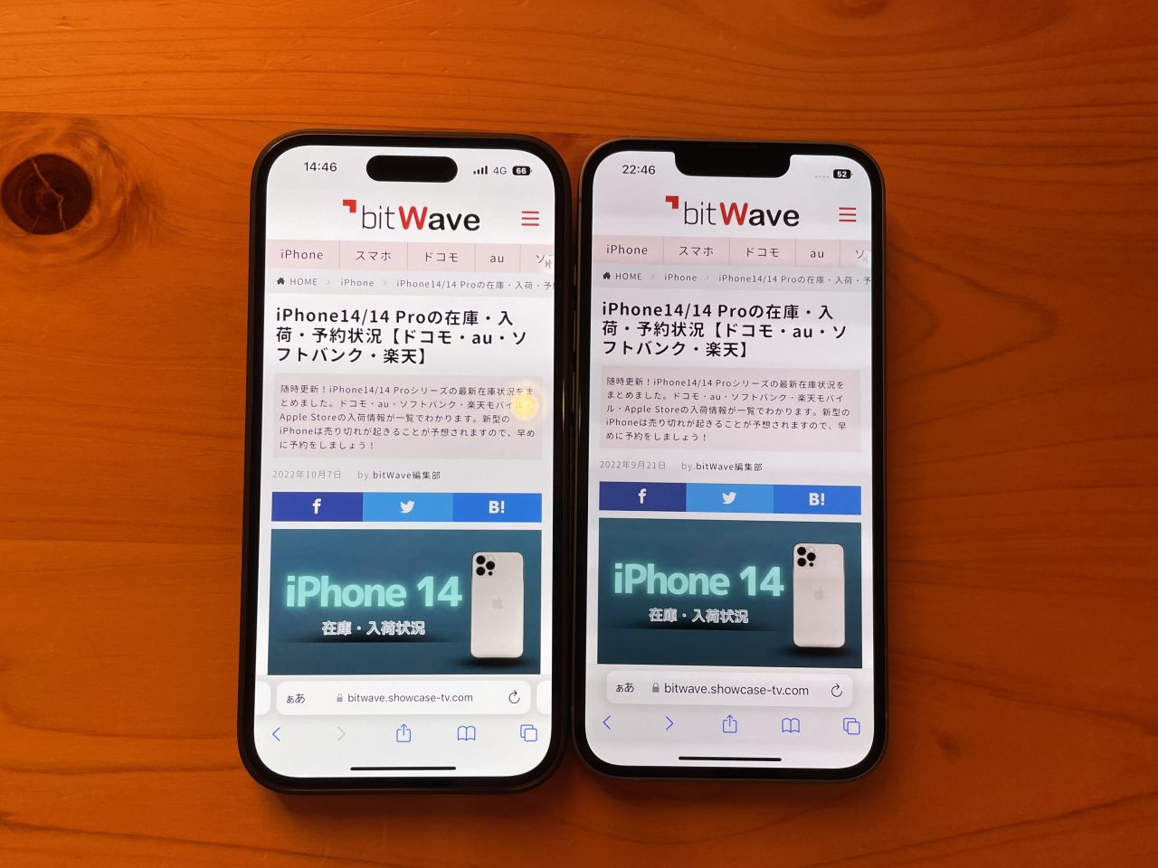 iPhone14と14 Pro ディスプレイ