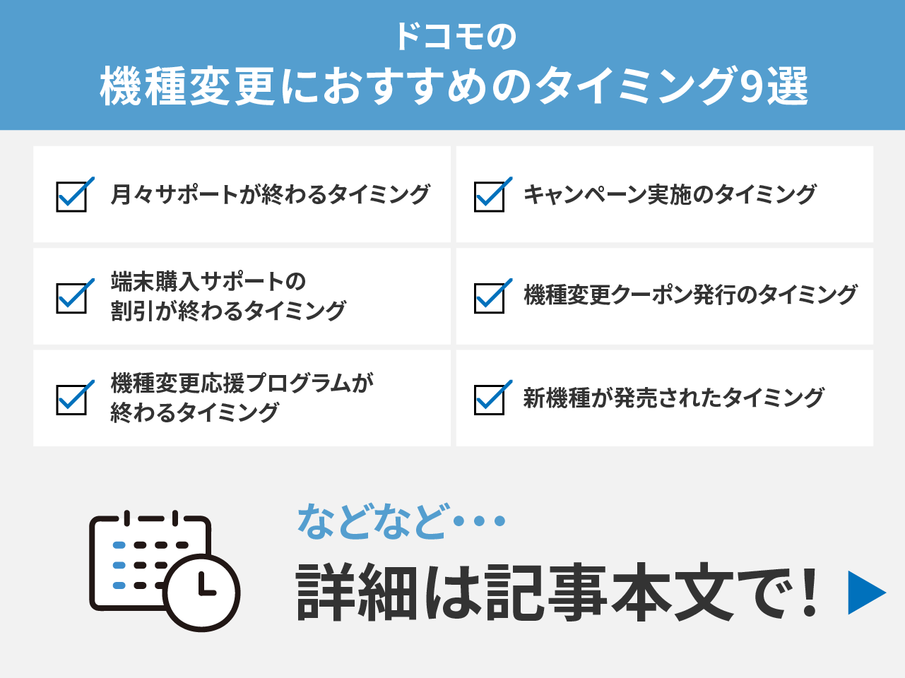 ドコモの機種変更キャンペーン・クーポン一覧