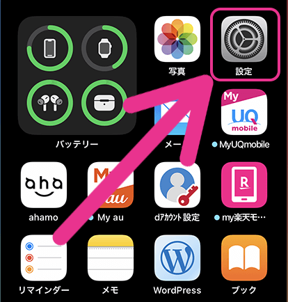 iCloudバックアップ手順