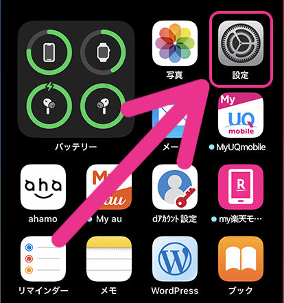 iPhoneのストレージ確認手順