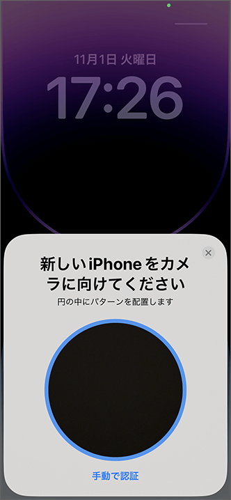 クイックスタートでのデータ移行手順