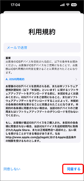 クイックスタートでのデータ移行手順