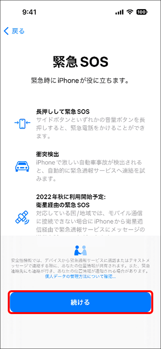 クイックスタートでのデータ移行手順