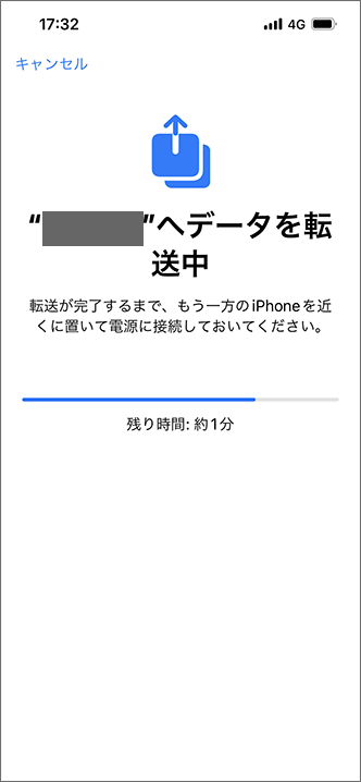 クイックスタートでのデータ移行手順