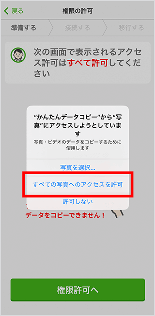 かんたんデータコピーでのデータ移行手順