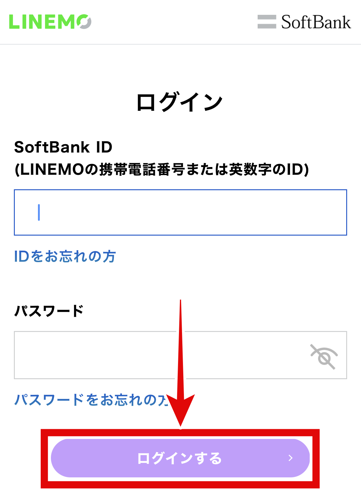 LINEMOからソフトバンク乗り換え－⑧