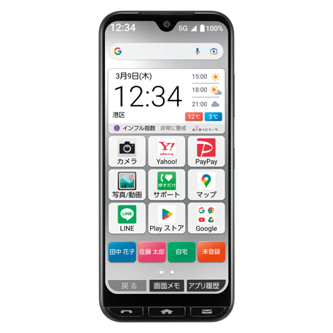 かんたんスマホ3