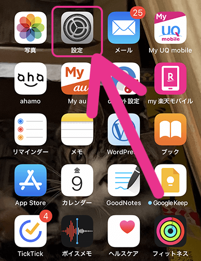 iPhoneの壁紙設定