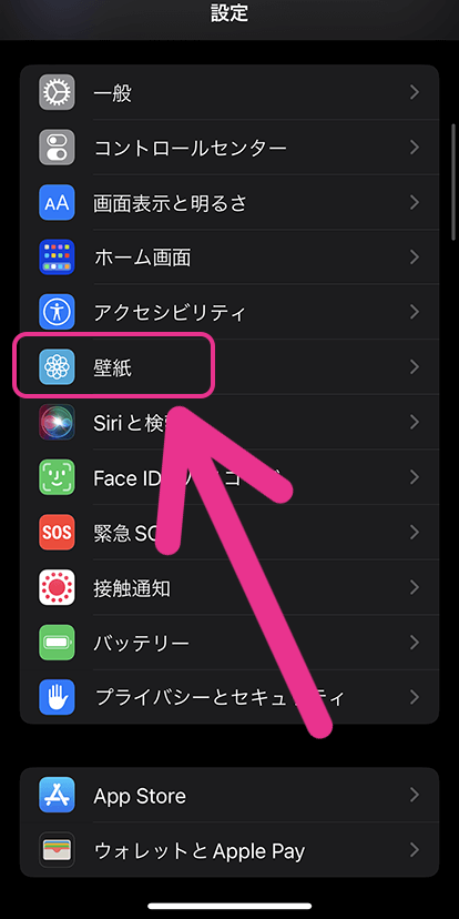 iPhoneの壁紙設定