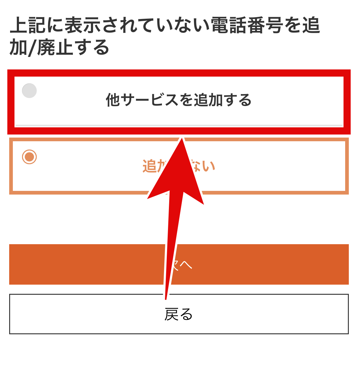 au家族割プラス-07