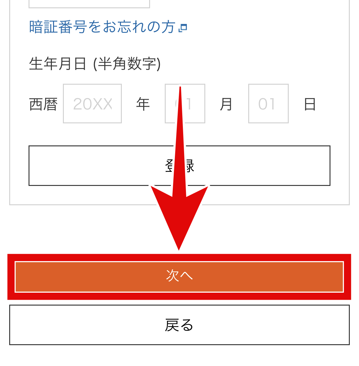 au家族割プラス-10