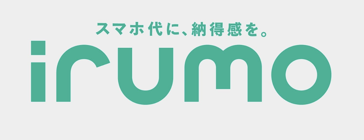 irumo