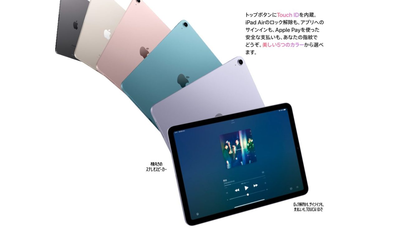 iPad Air(第5世代)