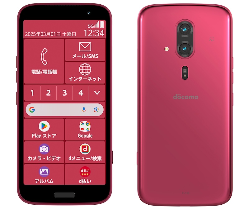 らくらくスマートフォン F-53E