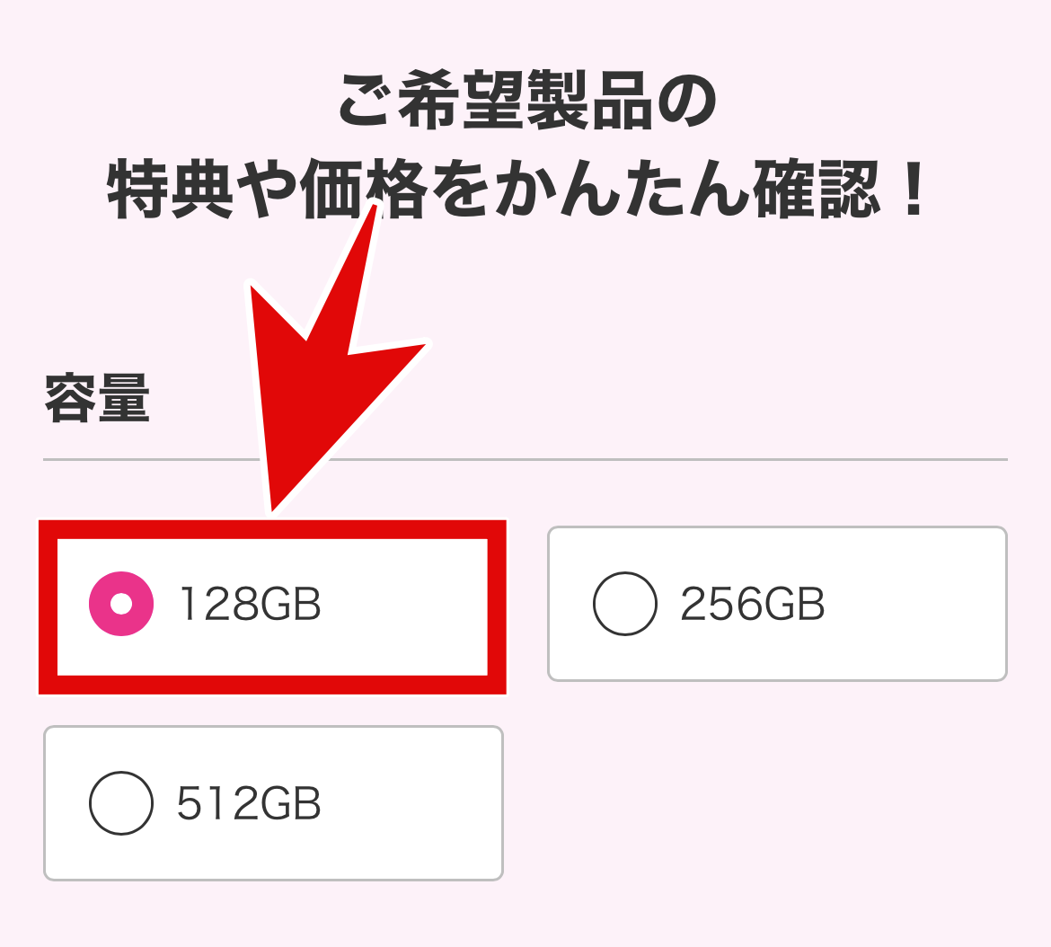 楽天モバイルiPhone16予約-03